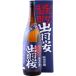 . перо Sakura ..... самец блок ... дзюнмаи сакэ сакэ гиндзё 1800ml Yamagata . перо Sakura sake структура 