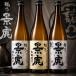 [ бесплатная доставка ]....3 шт. комплект 720ml дзюнмаи сакэ sake книга@. структура дракон стандартный sake Niigata различные . sake структура 
