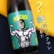  большой чашечка для сакэ ... число . Match .macho маска man дзюнмаи сакэ? 70% 720ml Gunma .. sake структура 