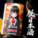 три ........ японкое рисовое вино (sake) три ....720ml Tokushima три .. sake структура 