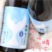 .. дзюнмаи сакэ большой сакэ гиндзё ... длина зима ...720ml Kochi префектура .. sake структура 
