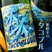  Китадзима осьминог голубой TACO BLUUUE дзюнмаи сакэ сакэ гиндзё 720ml Shiga Китадзима sake структура 