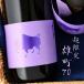  чёрный корова самец блок 70 дзюнмаи сакэ sake 720ml Wakayama название рука sake структура магазин 