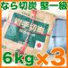 ��� �Ȃ� �ؒY ���ꋉ  �ؒY 6kg �~ 3�܃Z�b�g �o�[�x�L���[ BBQ 18kg �i�� ���Y ��茧�Y