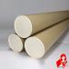 B1 for poster tube diameter 100mm×1000mm meat thickness 1,5mm 3ps.@×570 jpy cap attaching cardboard tube circle tube paper tube type sequence . sequence [φ100×1m×3ps.@+]