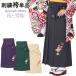  hakama женский одиночный товар церемония окончания взрослый женщина hakama hakama одиночный товар Sakura . снег колесо передний только вышивка темно-красный зеленый темно-синий фиолетовый лампа с бумажным абажуром type hakama 