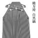  hakama мужчина сэндай flat способ белый чёрный . лампа с бумажным абажуром type юбка модель . оборудование формальный японский костюм бесплатная доставка 