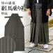 [ наличие ] мужской hakama .. летний одиночный товар . серый мужской мужской джентльмен dono person церемония окончания . одежда день совершеннолетия свадьба semi формальный casual 