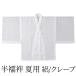 наличие половина нижняя рубашка мужчина лето предмет белый одноцветный воротник есть вскрыть последующий возвращенный товар замена не возможна японский костюм 