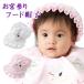 o. three . small articles one touch baby hat wire type hood cap crane embroidery 