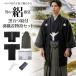 [ наличие ] dono person чёрный . есть hakama комплект .. лето лето предмет перо тканый hakama лошадь езда hakama .. ввод другой ястреб перо специальный заказ . возможность . оборудование полиэстер сделано в Японии джентльмен японский костюм dono person японский костюм мужской 