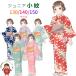  Kyoto Muromachi st. Junior кимоно мелкий рисунок . сверху товар . возможно love казаться классика рисунок. Junior женщина для ... кимоно 130/140/150 размер нижняя рубашка имеется [....5 цвет ]ABJ