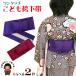 Kyoto Muromachi st. девочка hakama для простой! одним движением hakama внизу obi obi подушка имеется .. тип входить . тип. hakama .[ фиолетовый / темно-красный ]GHO