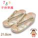  Kyoto Muromachi st. zori ребенок "Семь, пять, три" для девочки 7 лет золотой . ткань zori 21cm[ белый золотой серия,.. Sakura ]iozo32-707