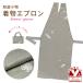  Kyoto Muromachi st. японский костюм фартук кимоно фартук мобильный фартук Mini сумка имеется японский костюм .. . еда .[ серый серия, снег колесо ]KKE108