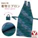  Kyoto Muromachi st. японский костюм фартук кимоно фартук мобильный фартук Mini сумка имеется японский костюм .. . еда .[ металлический темно-синий цвет,.]KKE109