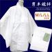 Kyoto Muromachi st. мужчина кимоно внутренний воротник имеется половина нижняя рубашка . оборудование предназначенный сделано в Японии M/L/LL размер [ белый ]MHJ3411