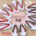  Kyoto Muromachi st. ребенок zori уретан подошва. zori соответствующий :21.0cm-22.5cm ранг рисунок случайный [ красный / чёрный ....2 цвет ]RKZselect1