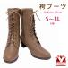  Kyoto Muromachi st. ботинки церемония окончания hakama . женский плетеный вверх ботинки женский гонки выше ботинки S/M/LL/2L/3L размер 23.0cm-27.5cm[ мокка Brown ]TLB9254C