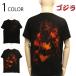 �S�W�� �o�[�j���O�S�W�� ���� T�V���c GS-0013 T�V���c t�V���c �t�H�[�J�[�g ���S GODZILLA ����b �S�W�� �� 100�� �X���u�V��