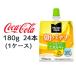 �� �R�J�E�R�[�� �~�j�b�c���C�h �� �o�i�i 180g �p�E�` 24�{ (1�P�[�X) Minute Maid �G�l���M�[ �������� 46165