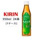 [ посылать за ] жираф ад sia зеленый чай 350ml PET тонкий 24шт.@(1 кейс ) специальная пища для здоровья назначенное здоровое питание внутренности жир ...... .... чай kate gold бесплатная доставка 44474