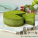 * musubi cafe столица тофу. . насыщенный коричневый кекс (4 номер type ) зеленый чай gru тонн свободный vi - gun аллергия соответствует Be gun Kyoto гроза гора бесплатная доставка 62002