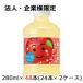 �y�@�l�E��Ɨl����̔��z[���] �T���g���[ �Ȃ������ ��� 280ml �y�b�g 48�{( 24�{�~2�P�[�X) �������� 48733