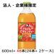 [ juridical person * enterprise sama limited sale ][ send away for ] Suntory craft Boss acerola. vitamin tea freezing combined use 600ml pet 48ps.@( 24ps.@×2 case ) free shipping 48558