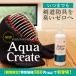 [�̔��L�O����]�����h��p���ۏ��L�� �uAqua Create -�A�N�A�N���G�C�g-�v 280ml �h�L ������ �P�A �A���R�[���t���[ ������ ���L ���{�� �R�� �h��