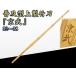  столица .32~38 распространение type сверху производства бамбуковый меч kendo бамбуковый меч 
