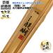  старый меч type рисунок futoshi Special производства бамбуковый меч ..39 мужчина . бамбуковый меч . инструмент kendo бамбуковый меч 