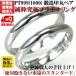  обручальное кольцо платина парные обручально кольцо парные Marriage ring оригинальный платина pt1000 pt999 поверхность кольца обручальное кольцо 2 шт. комплект свадебный кольцо структура . отдел сертификация 