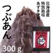  Hokkaido Tokachi производство маленький бобы. ....300g Hokkaido Tokachi производство специальный культивирование маленький бобы использование кондитерские изделия материал хлебопечение материал сладости конструкция хлеб конструкция ... Anko красная бобовая паста Matsubara производства . место 