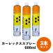 . type масло Zeelandia машина Rex спрей 600ml×3шт.@ для бизнеса масло спрей спрей масло кондитерские изделия хлебопечение еда для 