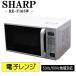 . покупка поддержка новой жизни б/у микроволновая печь sharp Flat модель вся страна соответствует включая доставку 2024 год RE-F165-W DA-REF165W