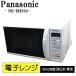  поддержка новой жизни б/у микроволновая печь Panasonic проигрыватель 700W одиночный функция запад Япония соответствует включая доставку товары по специальной цене товар ограничен NE-EH224 DB02-016