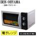  поддержка новой жизни б/у микроволновая печь Iris o-yama проигрыватель 700W одиночный функция запад Япония соответствует включая доставку товары по специальной цене товар ограничен IMB-T171-6 DB02-018