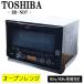 поддержка новой жизни б/у микроволновая печь Toshiba автоматика меню вся страна соответствует включая доставку товары по специальной цене товар ограничен ER-ND7 DB03-015