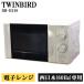  поддержка новой жизни б/у микроволновая печь Twin Bird проигрыватель запад Япония соответствует включая доставку товары по специальной цене товар ограничен DR-D219 DB07-008