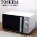 . покупка б/у микроволновая печь Toshiba проигрыватель 700W одиночный функция запад Япония соответствует включая доставку товары по специальной цене товар ограничен MFM-S17A DB09-024