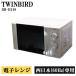  устранение бактерий чистка settled б/у микроволновая печь Twin Bird проигрыватель температура . одиночный функция 700W запад Япония соответствует включая доставку товары по специальной цене товар ограничен DR-D219 DB10-006