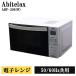  устранение бактерий почищено б/у микроволновая печь abite Lux 500W вся страна соответствует 18L температура . одиночный функция включая доставку ARF-206(W) DB10-013