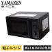  устранение бактерий почищено б/у микроволновая печь гора .700W проигрыватель 17L температура . одиночный функция запад Япония соответствует включая доставку MW-Y177-B DB10-019
