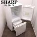  покупка изменение отвечающий . распродажа б/у рефрижератор sharp один человек жизнь 137L compact .... замена дверь . брать . не необходимо включая доставку SJ-714-W LB-SJ714