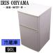 . покупка поддержка новой жизни б/у рефрижератор Iris o-yama один человек жизнь одиночный ... Second рефрижератор 90L прямой холодный тип включая доставку товар ограничен IRR-90TF-W LB02-030
