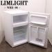 . покупка поддержка новой жизни б/у рефрижератор обод свет один человек жизнь одиночный ... Second рефрижератор 90L прямой холодный тип включая доставку товары по специальной цене товар ограничен WRH-96-W LB07-080