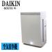 пыльца *PM2.5 меры б/у увлажнение очиститель воздуха Daikin 31 татами tsu instrument Lee ma- высококлассный включая доставку товары по специальной цене товар ограничен MCK70X-W RJ387