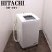  б/у стиральная машина Hitachi 2~3 человек минут 7.0kg часть магазин высушенный включая доставку товары по специальной цене товар ограничен NW-7WY SB01-012