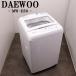 . покупка б/у стиральная машина Daewoo - один человек жизнь 5.0kg предварительный заказ функция нержавеющая сталь . способ сухой включая доставку товар ограничен MW-E50 SB01-023